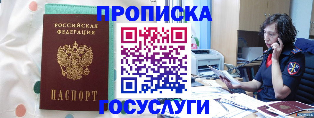 прописка паспорт в Тогучине