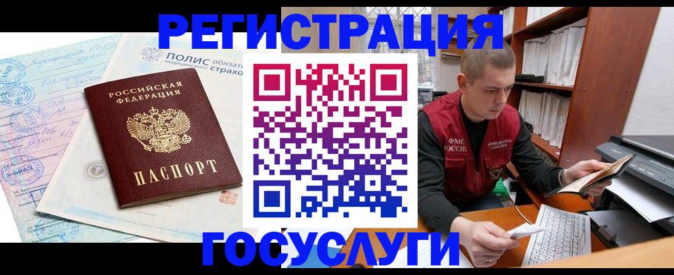 временная регистрация гарантия в Тогучине