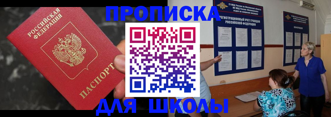 временная регистрация гарантия в Тогучине