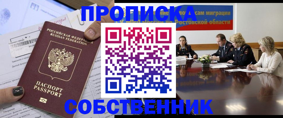 временная регистрация законно в Тогучине