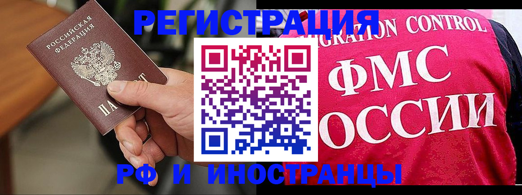 временная регистрация госуслуги в Тогучине
