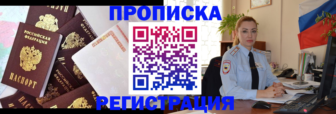 прописка для школы в Тогучине