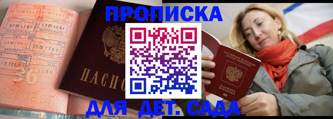 регистрация в Тогучине