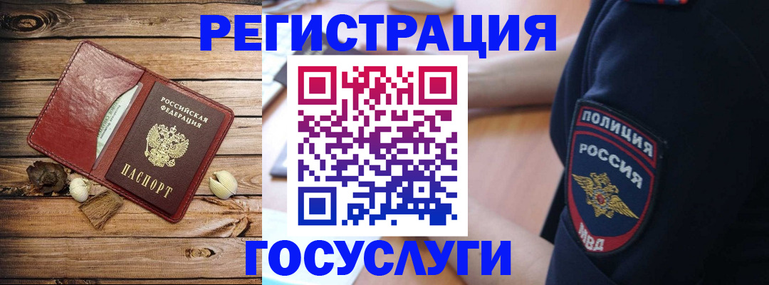 миграционный учет в Тогучине
